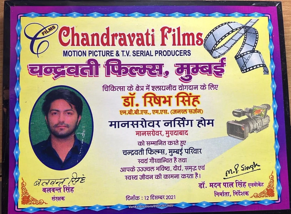 Award by Chandravati Films at Mumbai